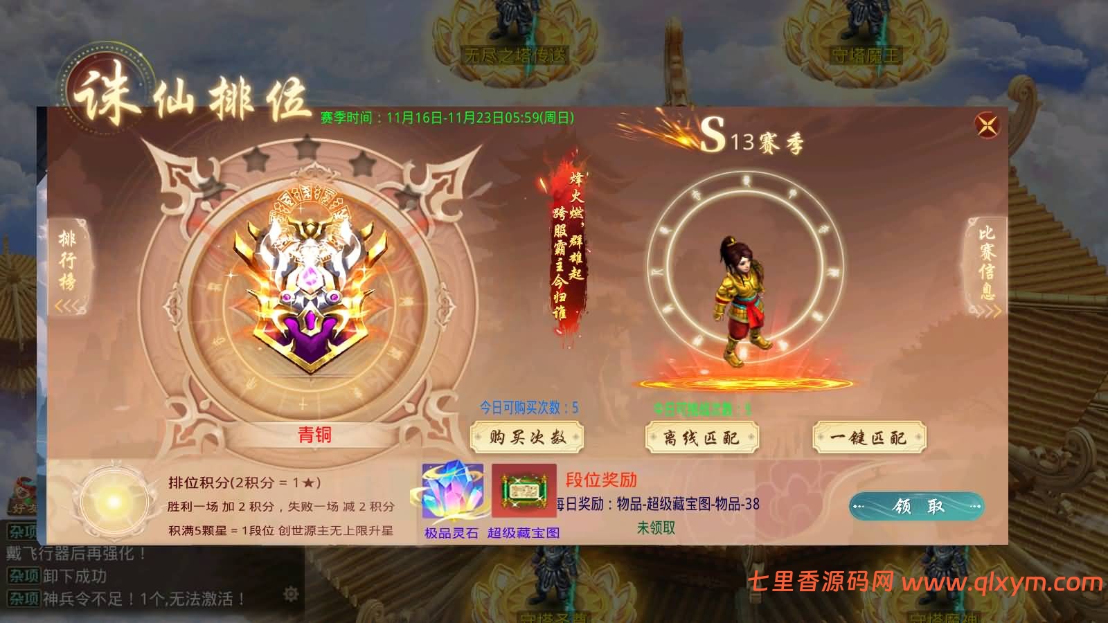 图片[12]-经典回合手游【某道-凌霄】最新整理Win系服务端+安卓苹果客户端+运营后台+详细搭建教程+视频搭建教程-七里香源码网