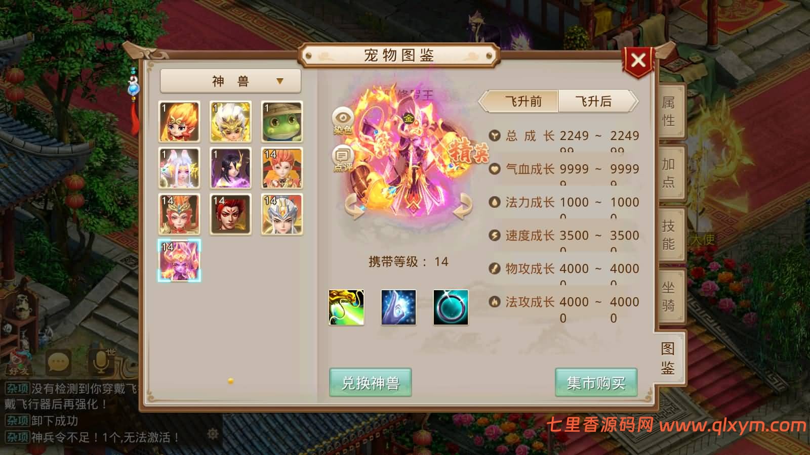 图片[13]-经典回合手游【某道-凌霄】最新整理Win系服务端+安卓苹果客户端+运营后台+详细搭建教程+视频搭建教程-七里香源码网