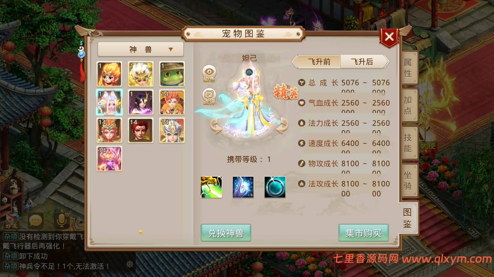 图片[14]-经典回合手游【某道-凌霄】最新整理Win系服务端+安卓苹果客户端+运营后台+详细搭建教程+视频搭建教程-七里香源码网