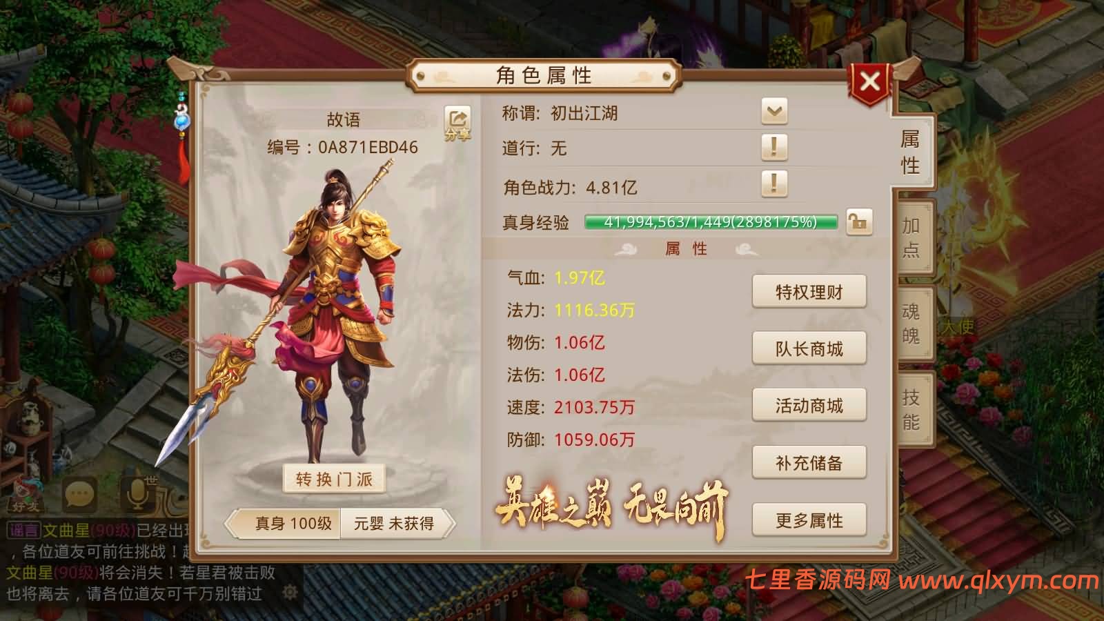 图片[15]-经典回合手游【某道-凌霄】最新整理Win系服务端+安卓苹果客户端+运营后台+详细搭建教程+视频搭建教程-七里香源码网