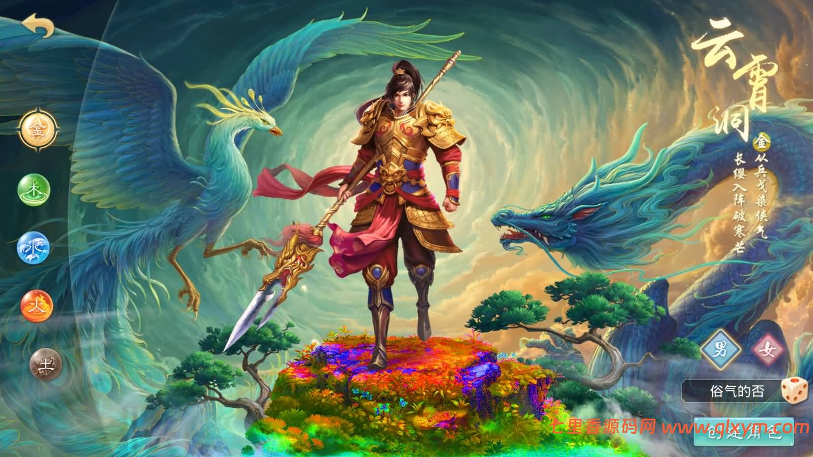 图片[2]-经典回合手游【某道-三界超变】最新整理Win手工服务端+安卓端+GM充值后台+详细搭建教程-七里香源码网