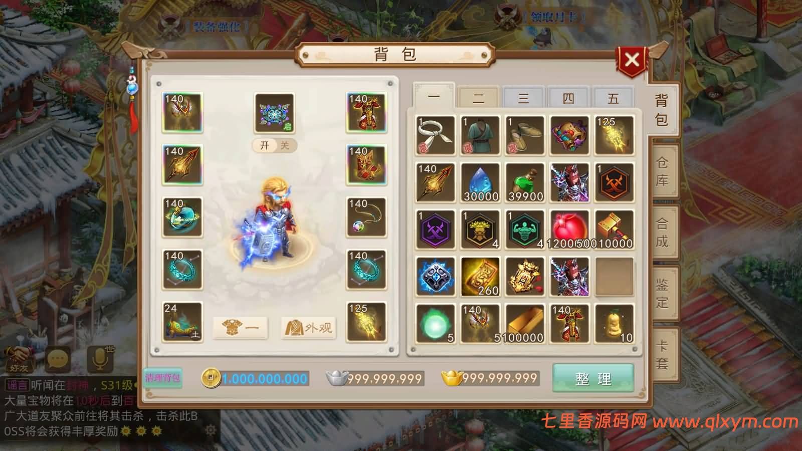 图片[7]-经典回合手游【某道-三界超变】最新整理Win手工服务端+安卓端+GM充值后台+详细搭建教程-七里香源码网