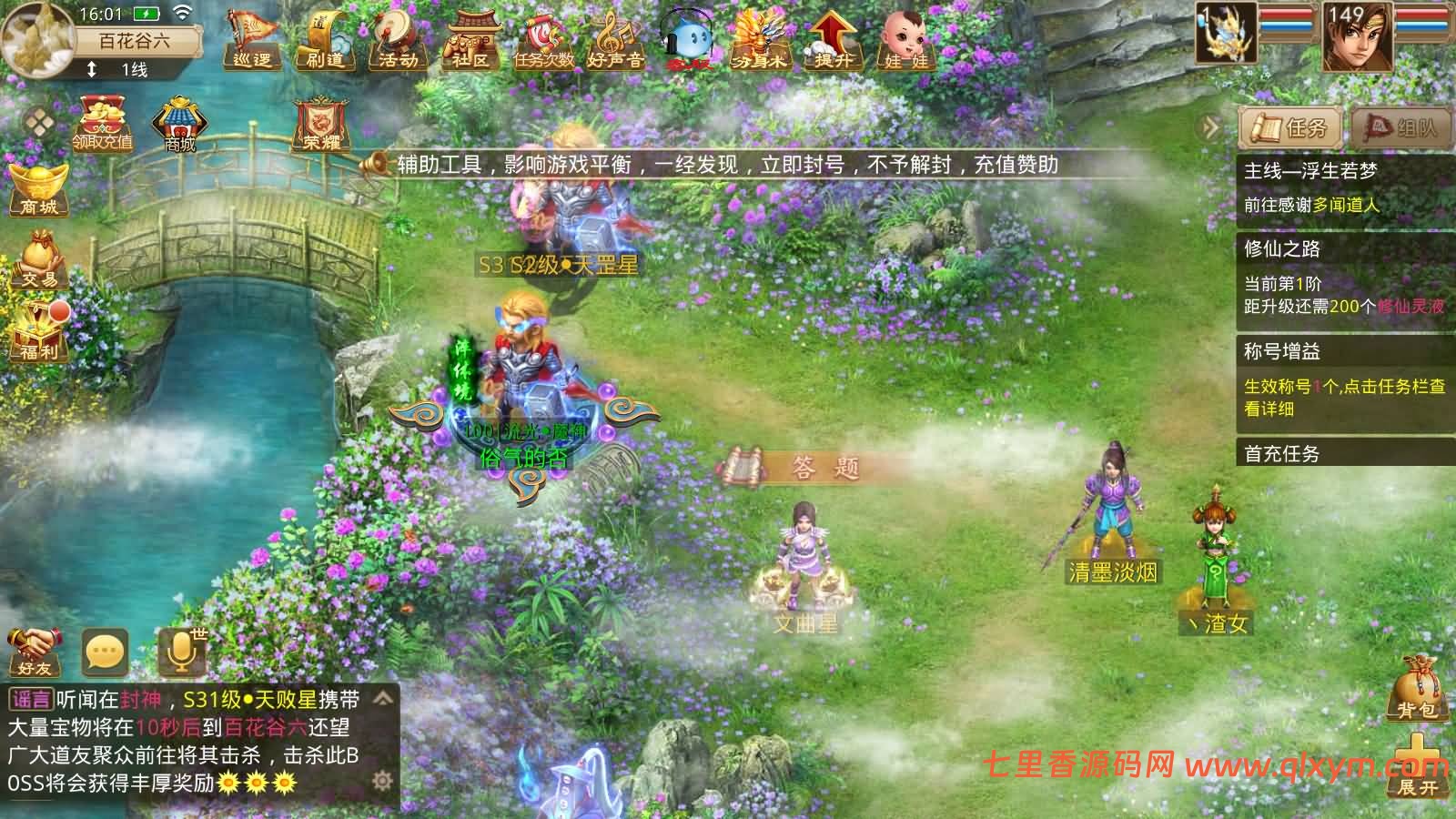 图片[9]-经典回合手游【某道-三界超变】最新整理Win手工服务端+安卓端+GM充值后台+详细搭建教程-七里香源码网