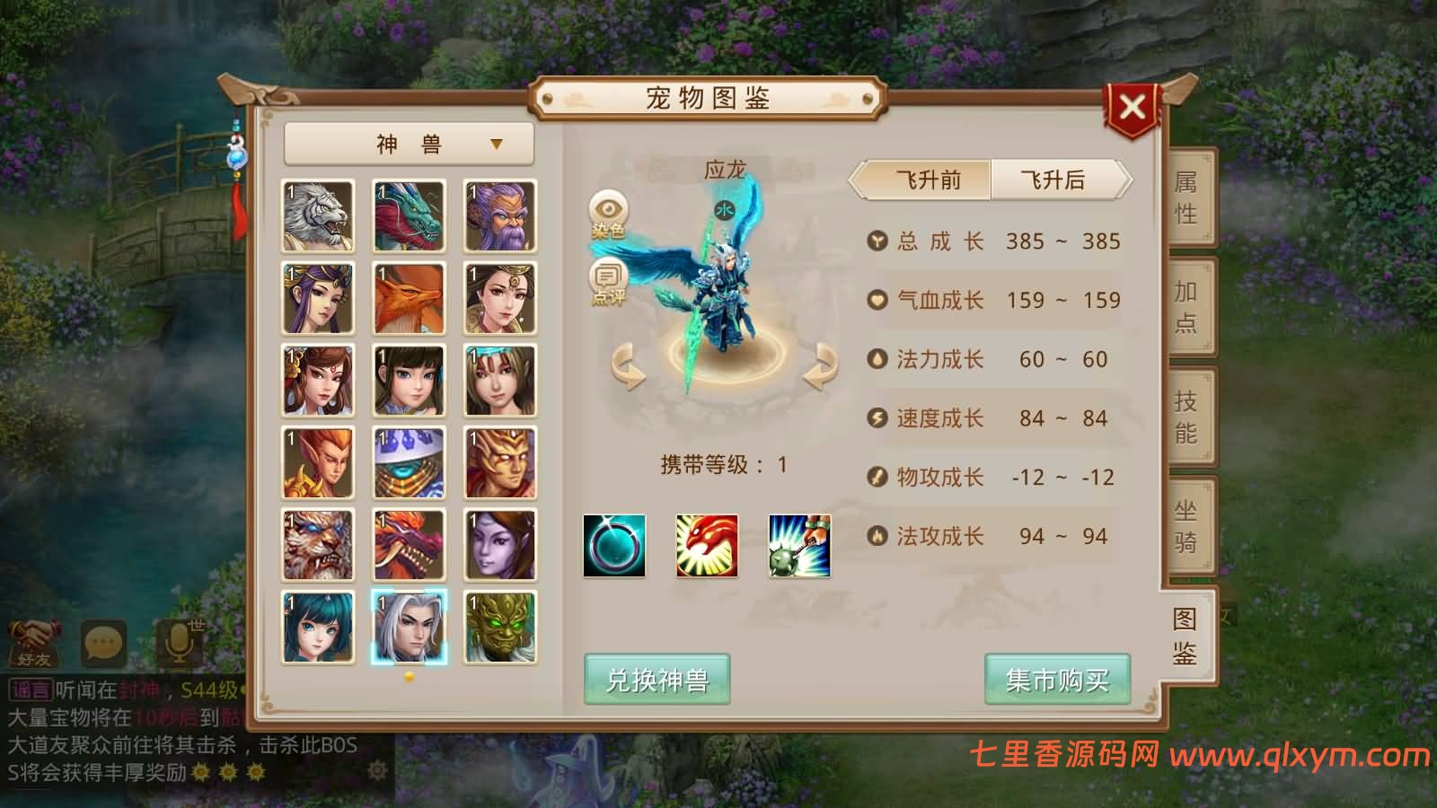 图片[10]-经典回合手游【某道-三界超变】最新整理Win手工服务端+安卓端+GM充值后台+详细搭建教程-七里香源码网