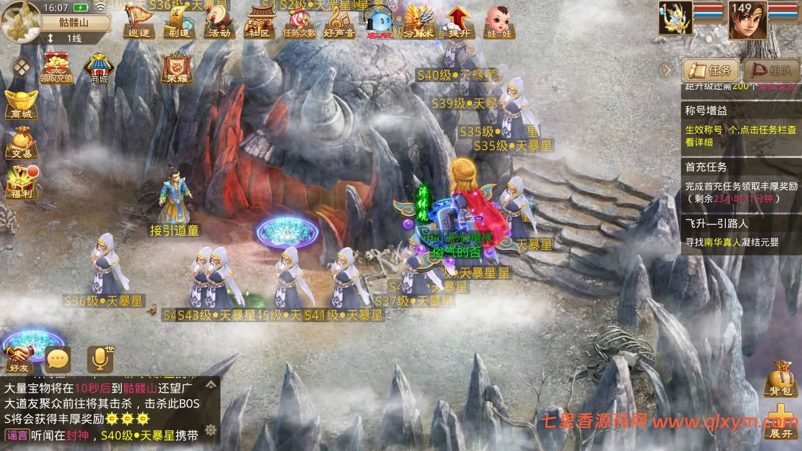 图片[12]-经典回合手游【某道-三界超变】最新整理Win手工服务端+安卓端+GM充值后台+详细搭建教程-七里香源码网