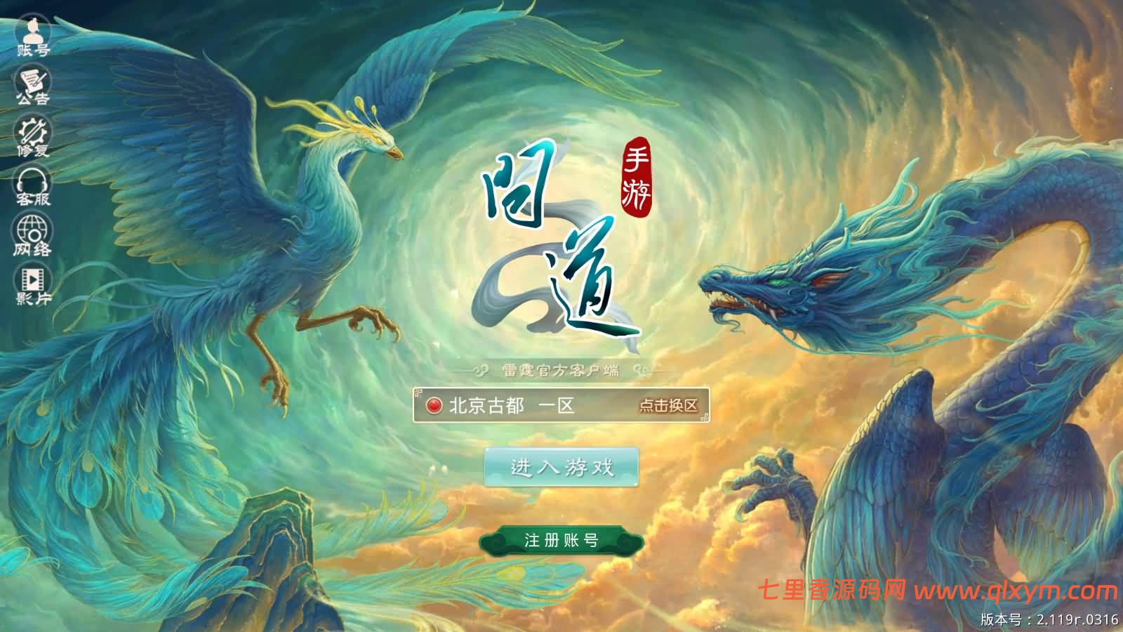 经典回合手游【某道-北京古都周年开服版本】最新整理Linux手工服务端+安卓苹果双端+盲盒各种礼包+宠物分类+代理插件+代理后台+详细搭建教程-七里香源码网