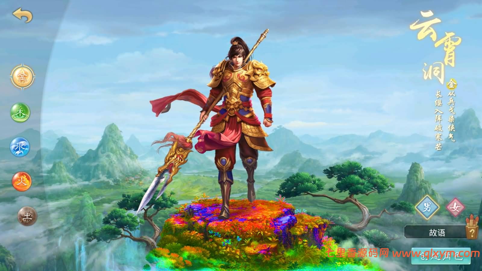 图片[2]-经典回合手游【某道-北京古都周年开服版本】最新整理Linux手工服务端+安卓苹果双端+盲盒各种礼包+宠物分类+代理插件+代理后台+详细搭建教程-七里香源码网