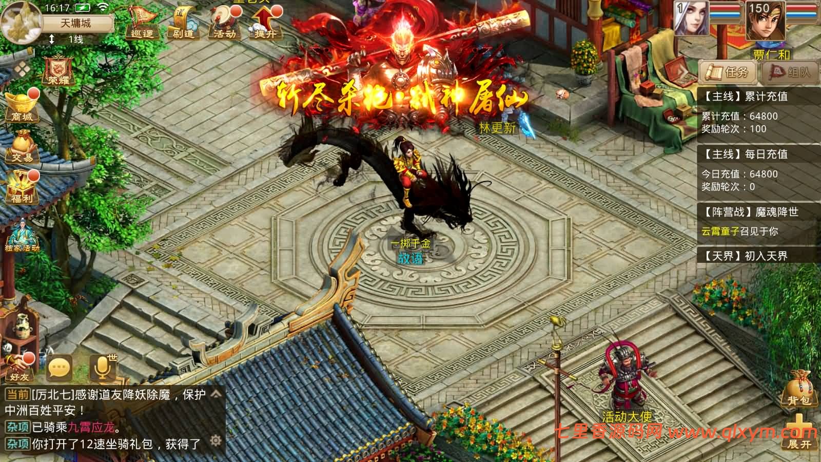 图片[3]-经典回合手游【某道-北京古都周年开服版本】最新整理Linux手工服务端+安卓苹果双端+盲盒各种礼包+宠物分类+代理插件+代理后台+详细搭建教程-七里香源码网