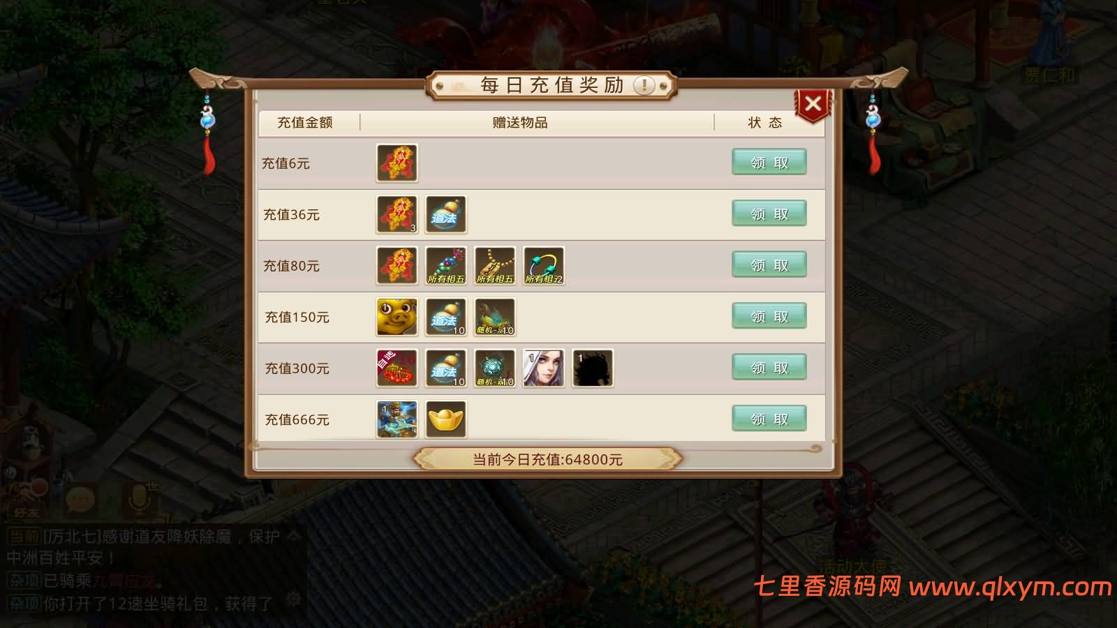 图片[5]-经典回合手游【某道-北京古都周年开服版本】最新整理Linux手工服务端+安卓苹果双端+盲盒各种礼包+宠物分类+代理插件+代理后台+详细搭建教程-七里香源码网