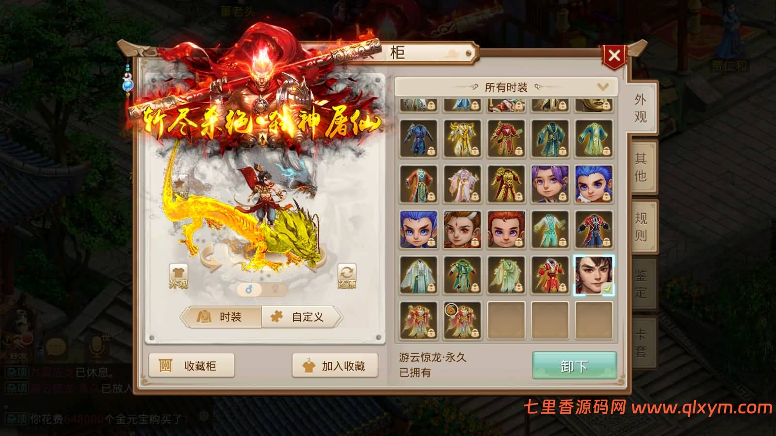 图片[9]-经典回合手游【某道-北京古都周年开服版本】最新整理Linux手工服务端+安卓苹果双端+盲盒各种礼包+宠物分类+代理插件+代理后台+详细搭建教程-七里香源码网