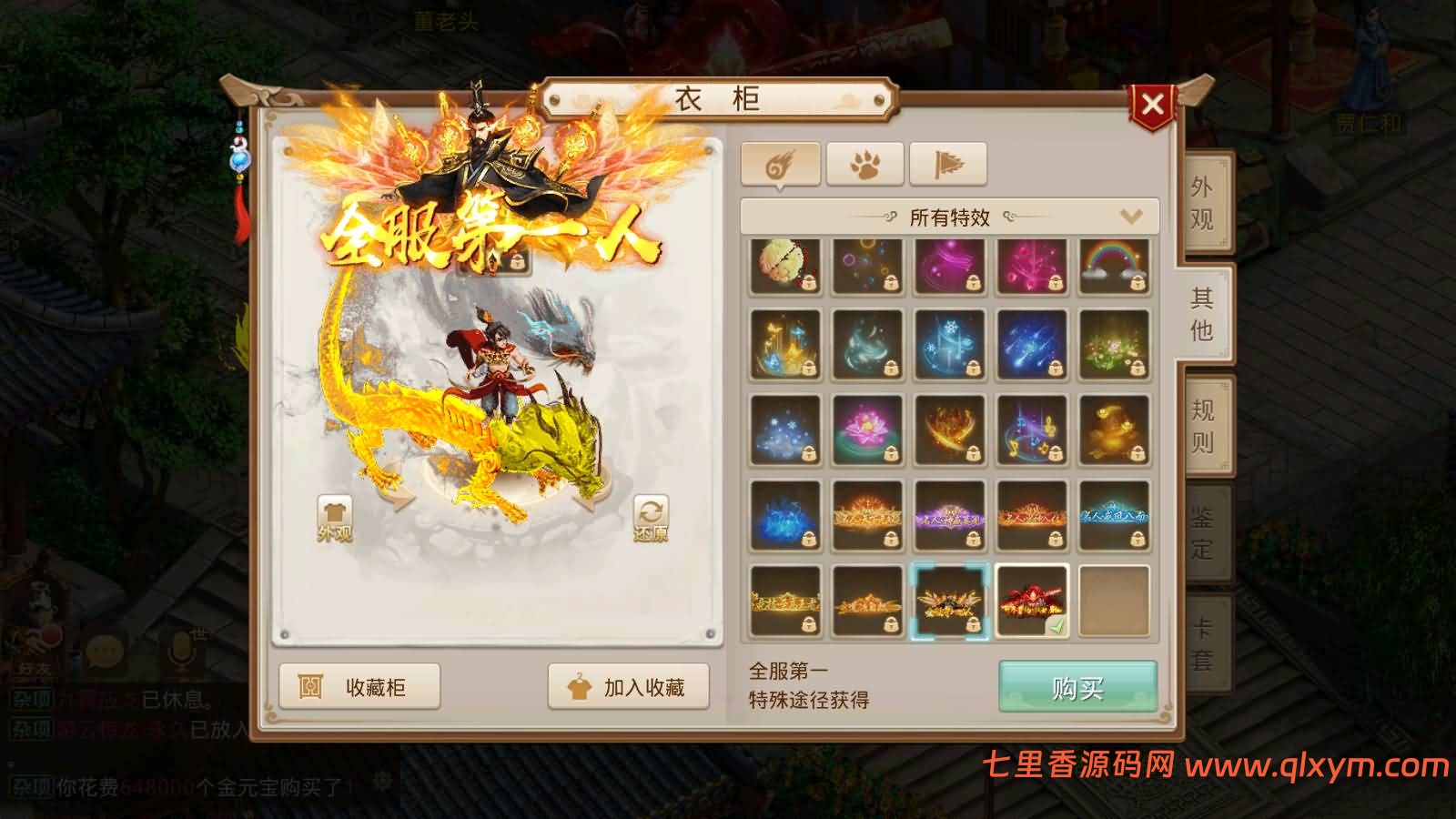 图片[10]-经典回合手游【某道-北京古都周年开服版本】最新整理Linux手工服务端+安卓苹果双端+盲盒各种礼包+宠物分类+代理插件+代理后台+详细搭建教程-七里香源码网