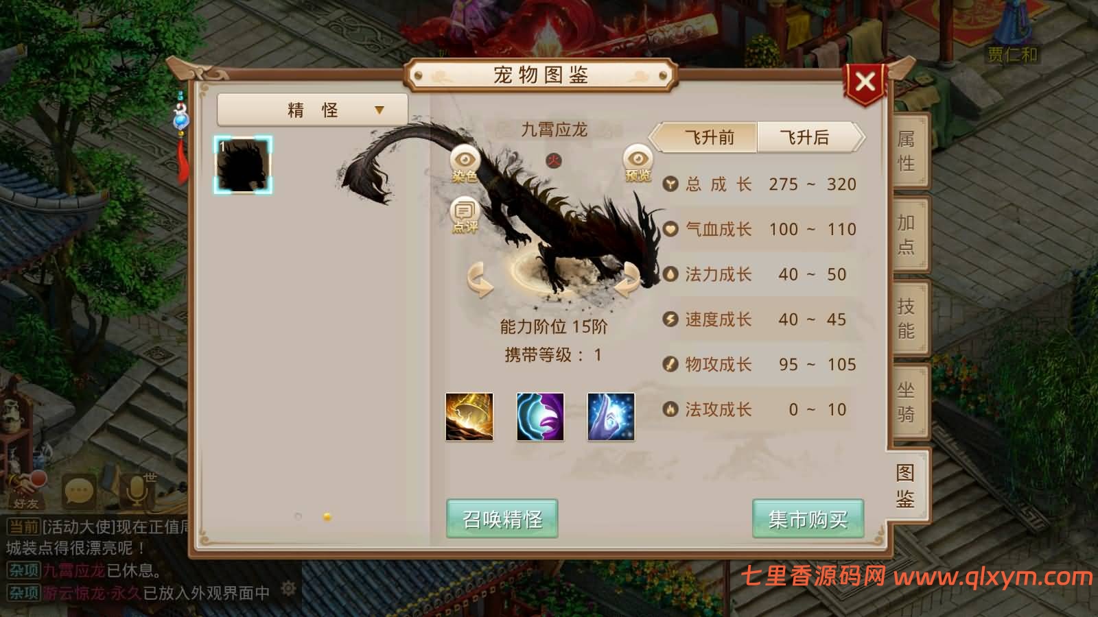 图片[12]-经典回合手游【某道-北京古都周年开服版本】最新整理Linux手工服务端+安卓苹果双端+盲盒各种礼包+宠物分类+代理插件+代理后台+详细搭建教程-七里香源码网