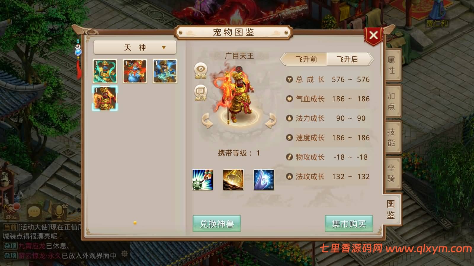 图片[13]-经典回合手游【某道-北京古都周年开服版本】最新整理Linux手工服务端+安卓苹果双端+盲盒各种礼包+宠物分类+代理插件+代理后台+详细搭建教程-七里香源码网