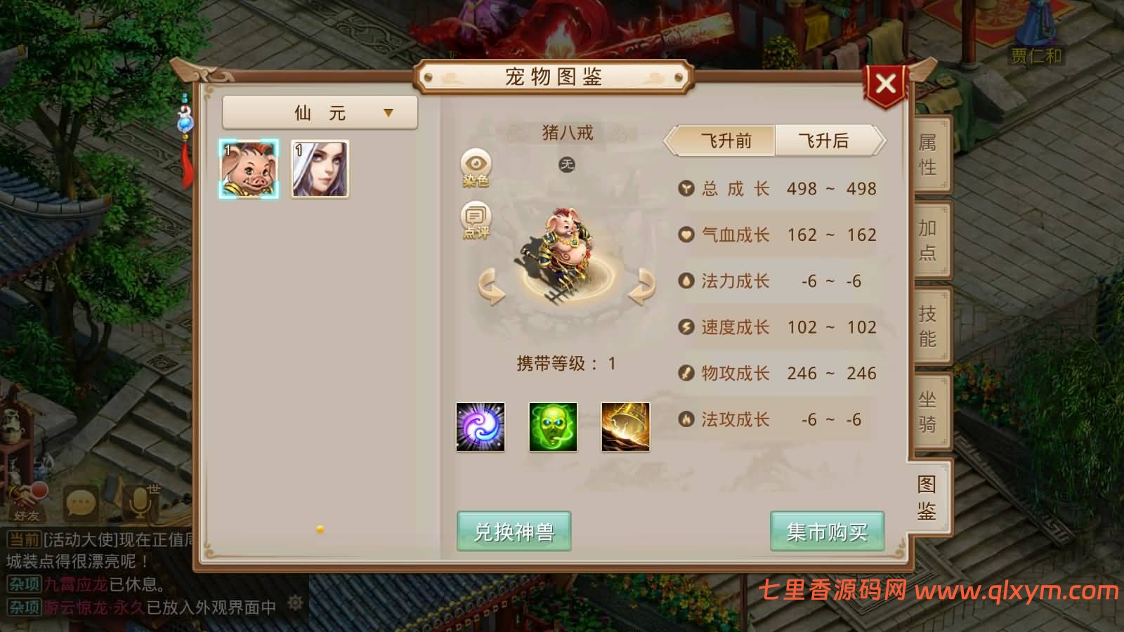 图片[14]-经典回合手游【某道-北京古都周年开服版本】最新整理Linux手工服务端+安卓苹果双端+盲盒各种礼包+宠物分类+代理插件+代理后台+详细搭建教程-七里香源码网