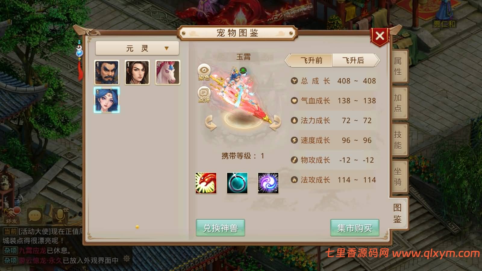 图片[15]-经典回合手游【某道-北京古都周年开服版本】最新整理Linux手工服务端+安卓苹果双端+盲盒各种礼包+宠物分类+代理插件+代理后台+详细搭建教程-七里香源码网