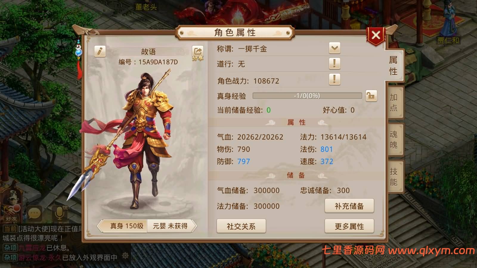 图片[16]-经典回合手游【某道-北京古都周年开服版本】最新整理Linux手工服务端+安卓苹果双端+盲盒各种礼包+宠物分类+代理插件+代理后台+详细搭建教程-七里香源码网