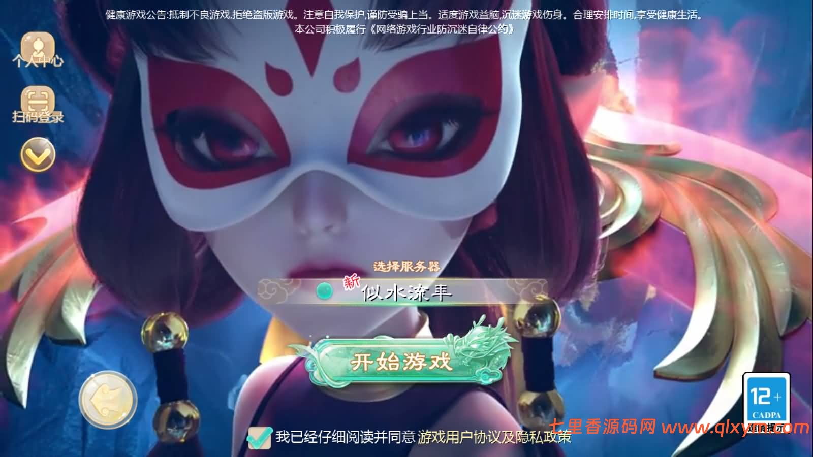 大话回合手游【缥缈西游星卡版】最新整理Linux手工服务端+定制后台+CDK授权后台+安卓苹果双端+详细搭建教程-七里香源码网