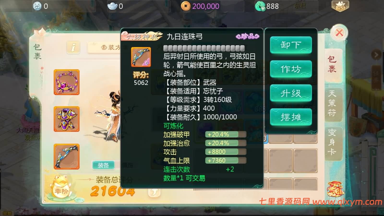 图片[5]-大话回合手游【缥缈西游星卡版】最新整理Linux手工服务端+定制后台+CDK授权后台+安卓苹果双端+详细搭建教程-七里香源码网