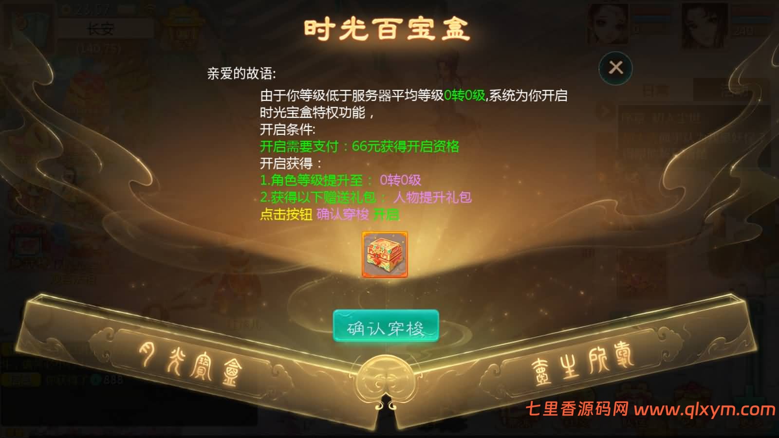 图片[8]-大话回合手游【缥缈西游星卡版】最新整理Linux手工服务端+定制后台+CDK授权后台+安卓苹果双端+详细搭建教程-七里香源码网