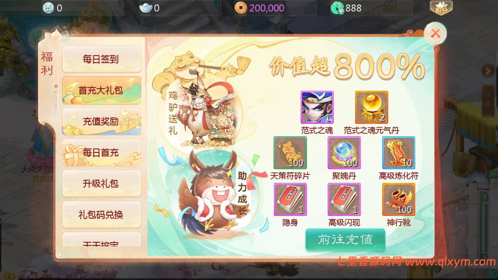 图片[9]-大话回合手游【缥缈西游星卡版】最新整理Linux手工服务端+定制后台+CDK授权后台+安卓苹果双端+详细搭建教程-七里香源码网