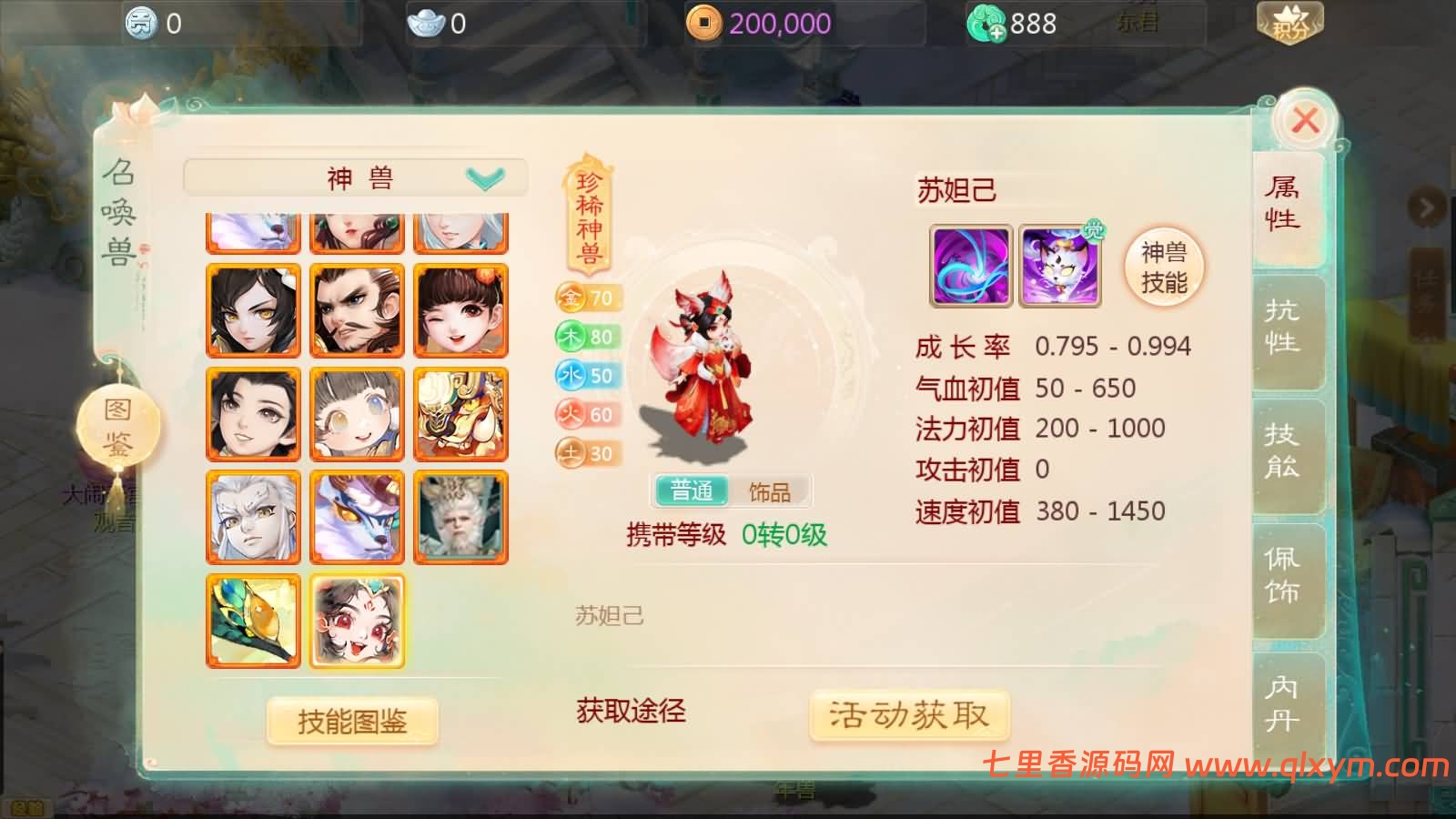 图片[11]-大话回合手游【缥缈西游星卡版】最新整理Linux手工服务端+定制后台+CDK授权后台+安卓苹果双端+详细搭建教程-七里香源码网