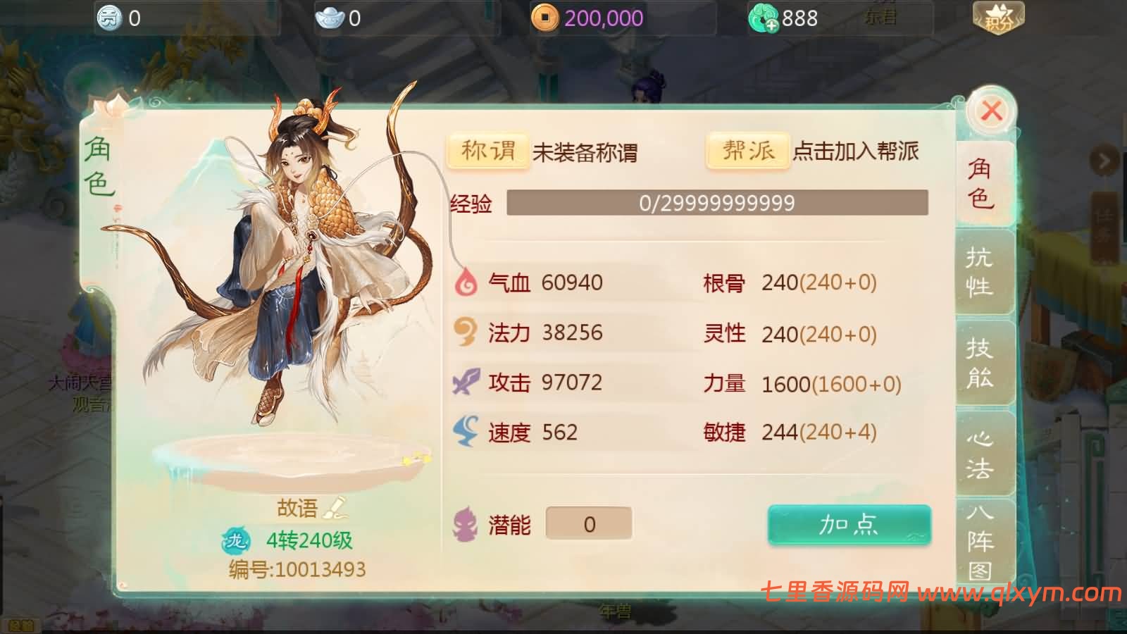 图片[12]-大话回合手游【缥缈西游星卡版】最新整理Linux手工服务端+定制后台+CDK授权后台+安卓苹果双端+详细搭建教程-七里香源码网