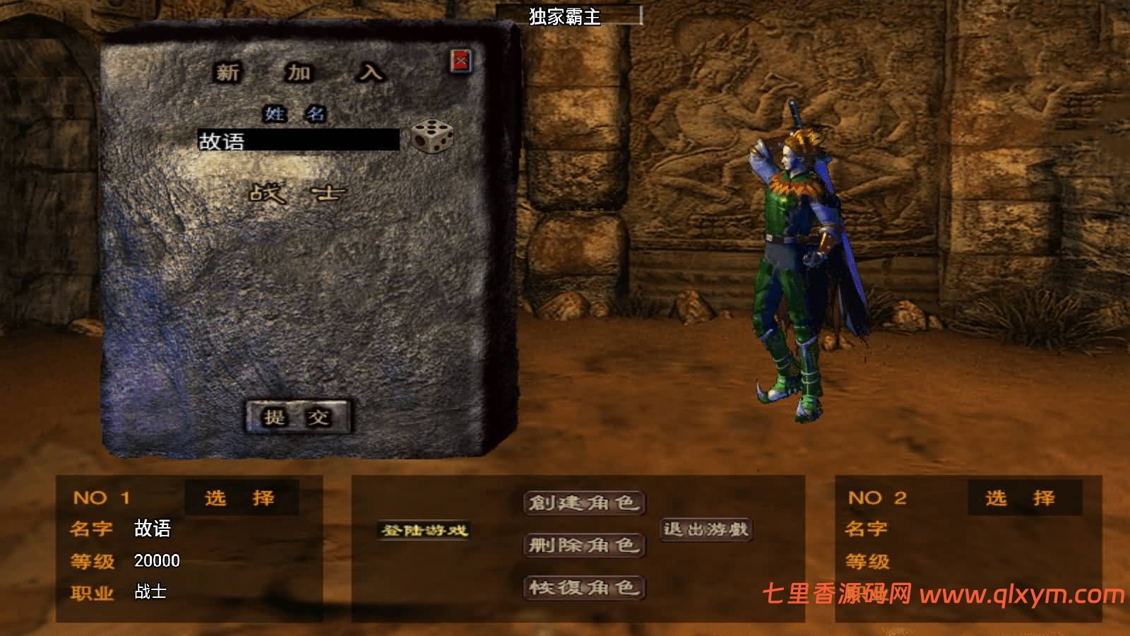 图片[2]-战神引擎传奇手游【独家霸主40大陆单职业中变版[白猪3.1]】最新整理Win一键服务端+GM授权后台+安卓苹果双端+详细搭建教程+视频教程-七里香源码网