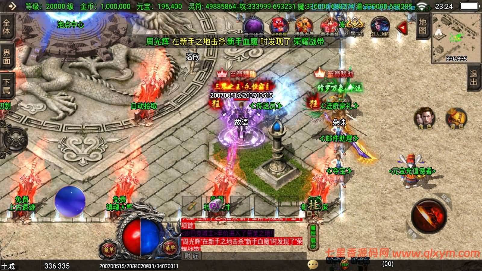 图片[3]-战神引擎传奇手游【独家霸主40大陆单职业中变版[白猪3.1]】最新整理Win一键服务端+GM授权后台+安卓苹果双端+详细搭建教程+视频教程-七里香源码网