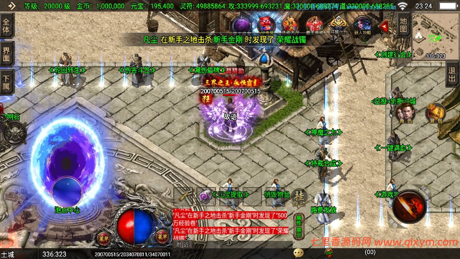 图片[4]-战神引擎传奇手游【独家霸主40大陆单职业中变版[白猪3.1]】最新整理Win一键服务端+GM授权后台+安卓苹果双端+详细搭建教程+视频教程-七里香源码网