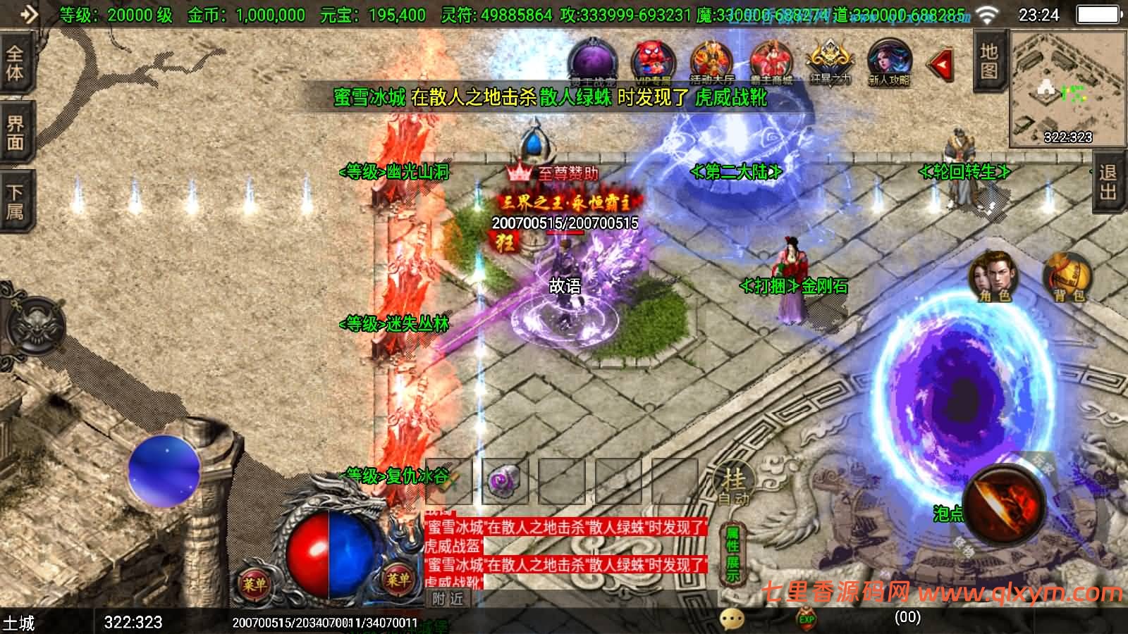 图片[5]-战神引擎传奇手游【独家霸主40大陆单职业中变版[白猪3.1]】最新整理Win一键服务端+GM授权后台+安卓苹果双端+详细搭建教程+视频教程-七里香源码网