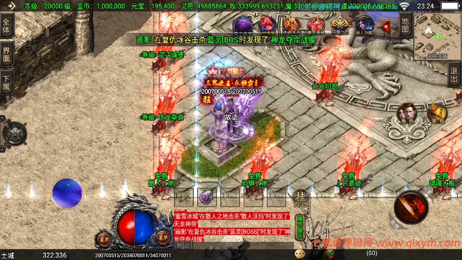 图片[6]-战神引擎传奇手游【独家霸主40大陆单职业中变版[白猪3.1]】最新整理Win一键服务端+GM授权后台+安卓苹果双端+详细搭建教程+视频教程-七里香源码网