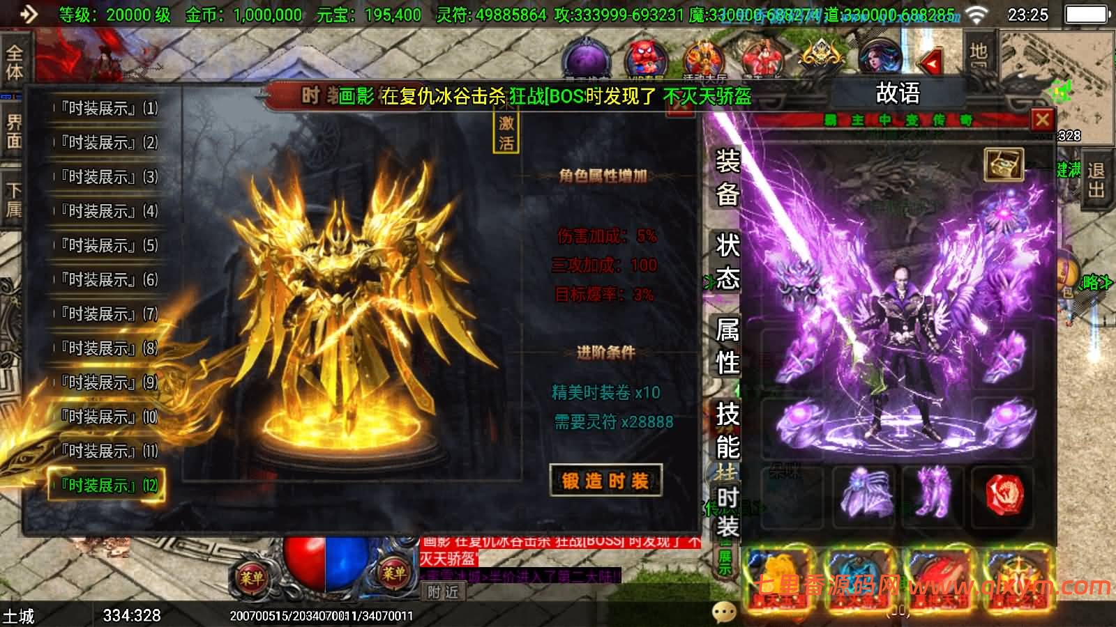 图片[7]-战神引擎传奇手游【独家霸主40大陆单职业中变版[白猪3.1]】最新整理Win一键服务端+GM授权后台+安卓苹果双端+详细搭建教程+视频教程-七里香源码网