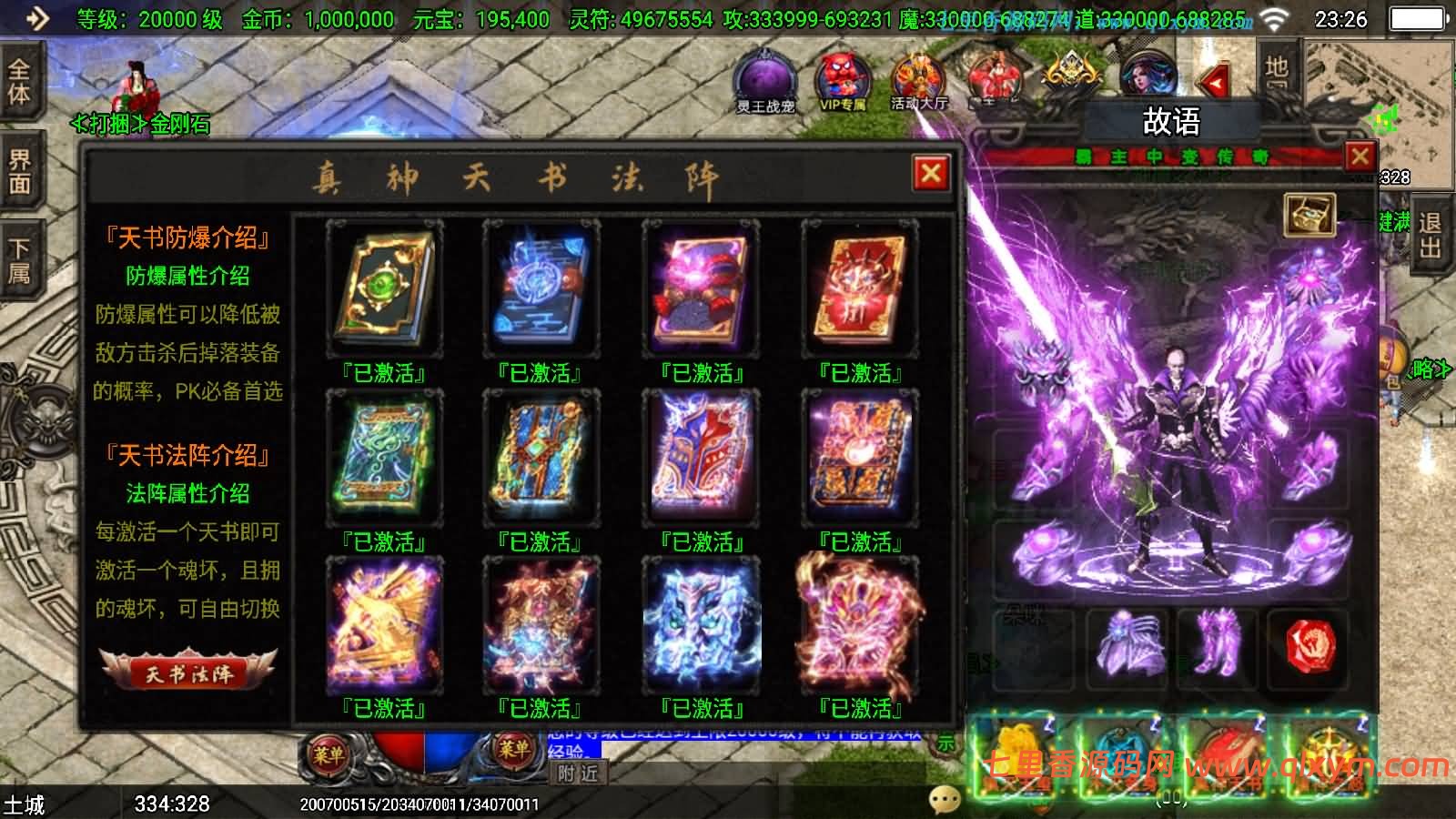 图片[8]-战神引擎传奇手游【独家霸主40大陆单职业中变版[白猪3.1]】最新整理Win一键服务端+GM授权后台+安卓苹果双端+详细搭建教程+视频教程-七里香源码网