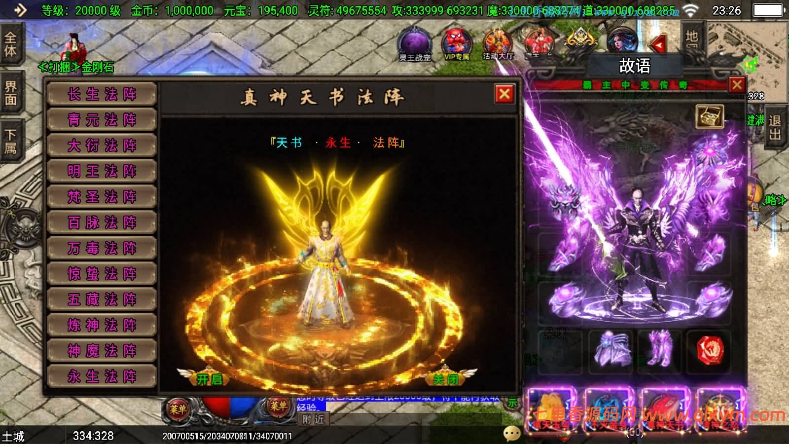 图片[9]-战神引擎传奇手游【独家霸主40大陆单职业中变版[白猪3.1]】最新整理Win一键服务端+GM授权后台+安卓苹果双端+详细搭建教程+视频教程-七里香源码网