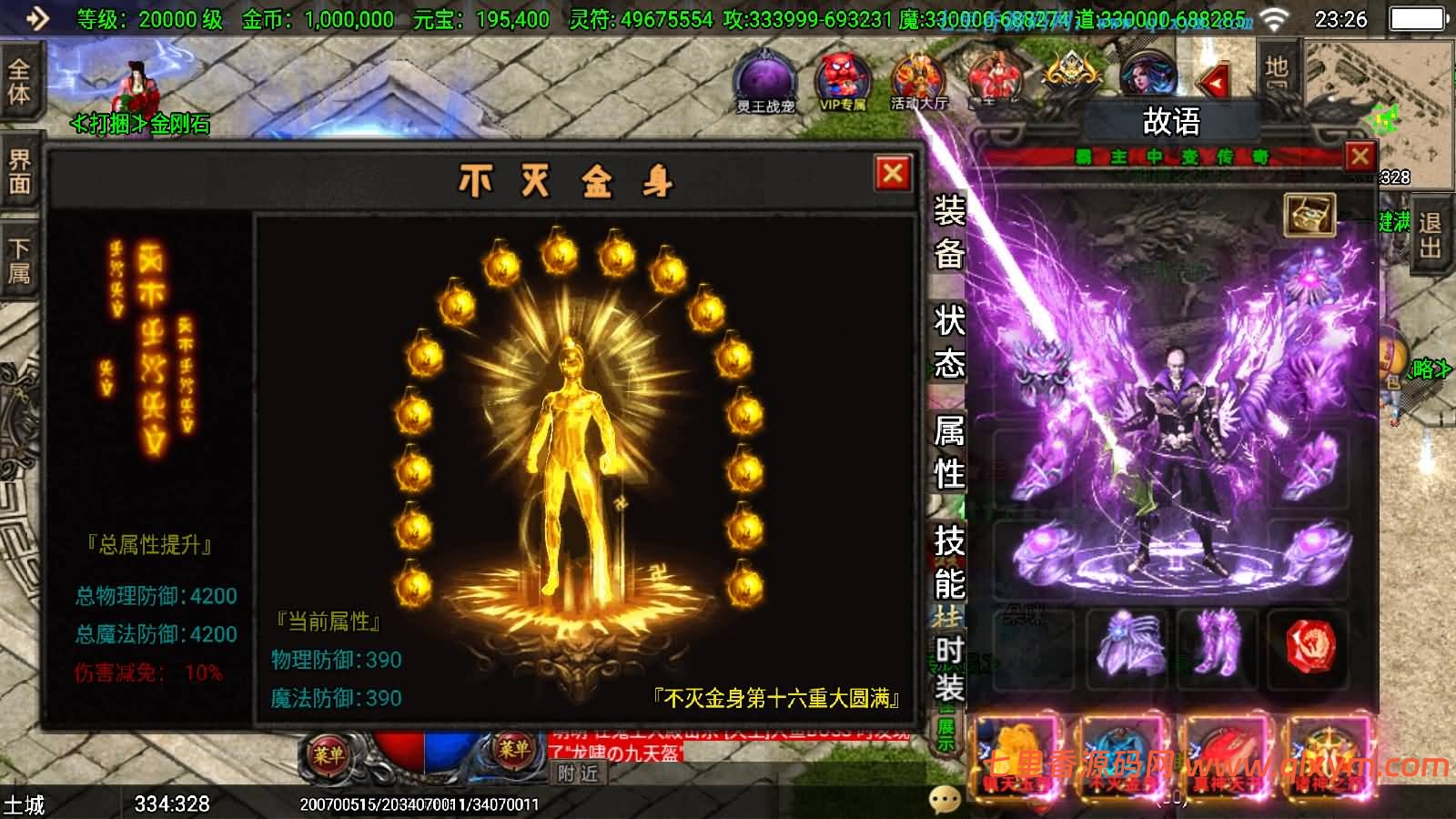 图片[10]-战神引擎传奇手游【独家霸主40大陆单职业中变版[白猪3.1]】最新整理Win一键服务端+GM授权后台+安卓苹果双端+详细搭建教程+视频教程-七里香源码网