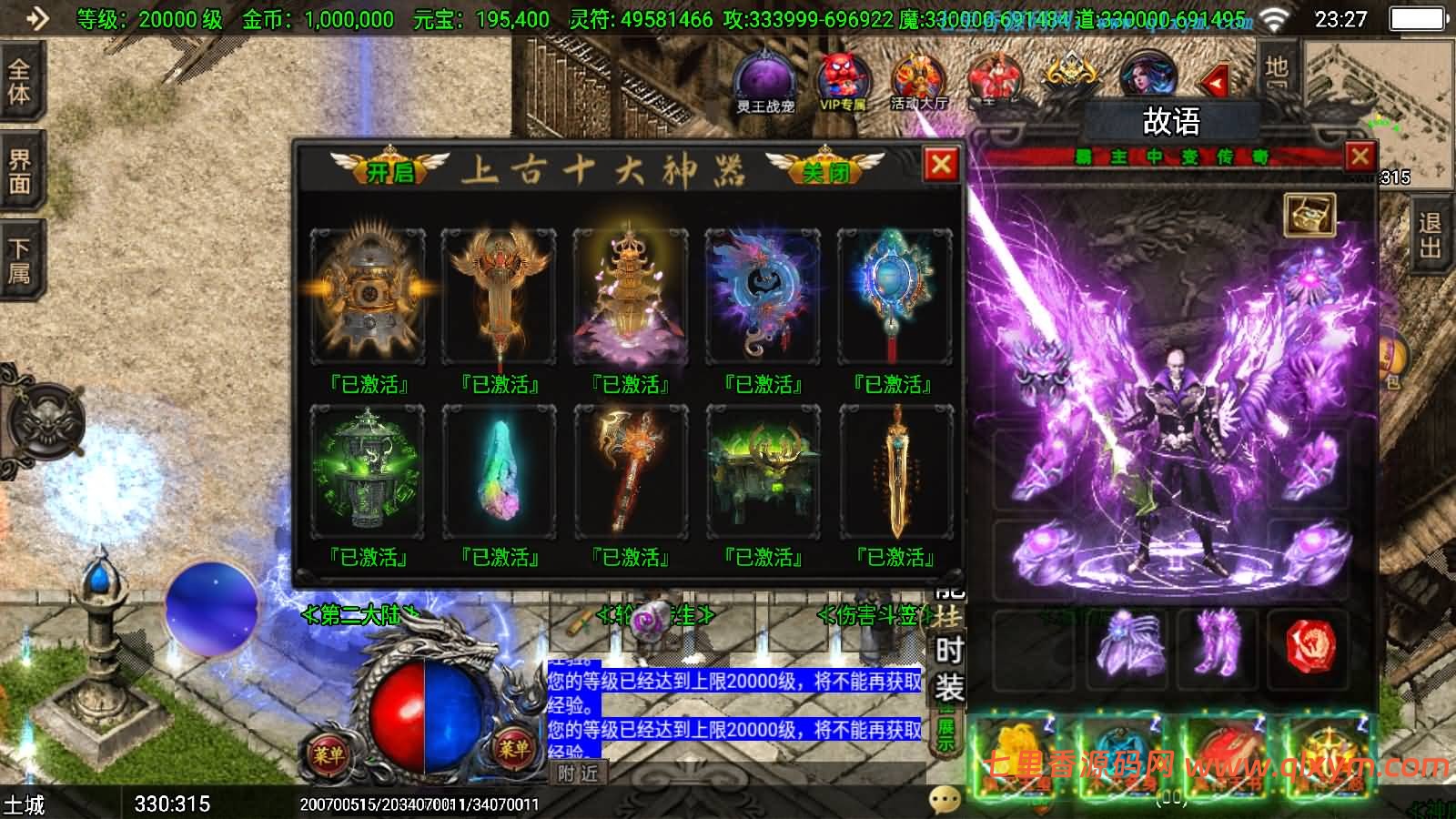 图片[11]-战神引擎传奇手游【独家霸主40大陆单职业中变版[白猪3.1]】最新整理Win一键服务端+GM授权后台+安卓苹果双端+详细搭建教程+视频教程-七里香源码网