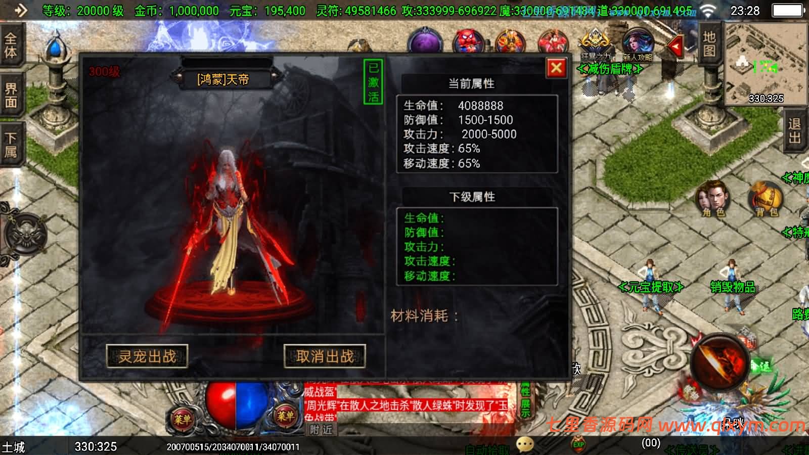 图片[12]-战神引擎传奇手游【独家霸主40大陆单职业中变版[白猪3.1]】最新整理Win一键服务端+GM授权后台+安卓苹果双端+详细搭建教程+视频教程-七里香源码网