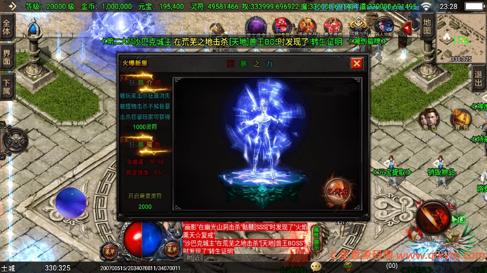 图片[13]-战神引擎传奇手游【独家霸主40大陆单职业中变版[白猪3.1]】最新整理Win一键服务端+GM授权后台+安卓苹果双端+详细搭建教程+视频教程-七里香源码网