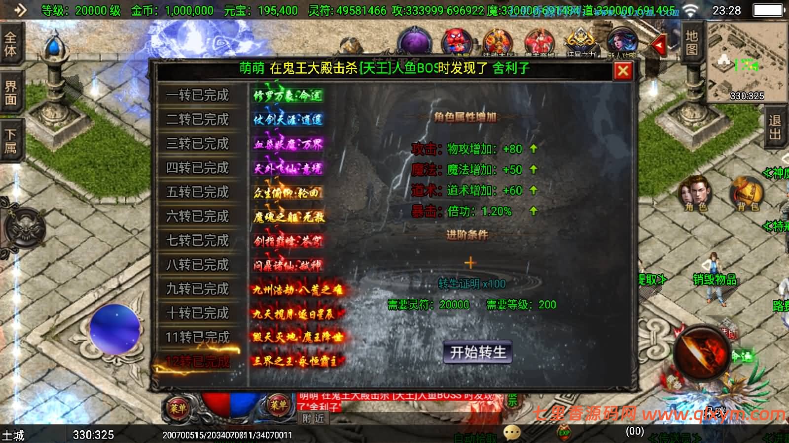 图片[14]-战神引擎传奇手游【独家霸主40大陆单职业中变版[白猪3.1]】最新整理Win一键服务端+GM授权后台+安卓苹果双端+详细搭建教程+视频教程-七里香源码网