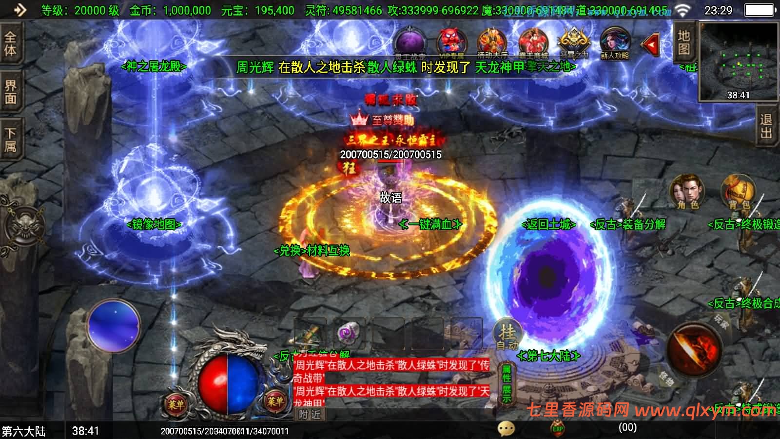 图片[15]-战神引擎传奇手游【独家霸主40大陆单职业中变版[白猪3.1]】最新整理Win一键服务端+GM授权后台+安卓苹果双端+详细搭建教程+视频教程-七里香源码网