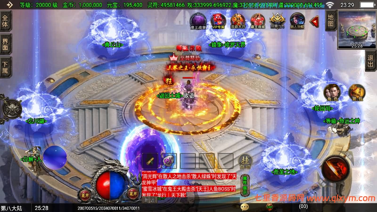 图片[16]-战神引擎传奇手游【独家霸主40大陆单职业中变版[白猪3.1]】最新整理Win一键服务端+GM授权后台+安卓苹果双端+详细搭建教程+视频教程-七里香源码网