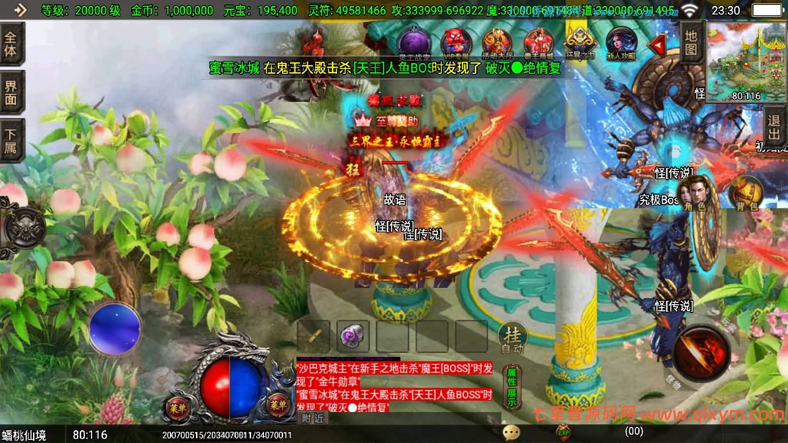 图片[17]-战神引擎传奇手游【独家霸主40大陆单职业中变版[白猪3.1]】最新整理Win一键服务端+GM授权后台+安卓苹果双端+详细搭建教程+视频教程-七里香源码网