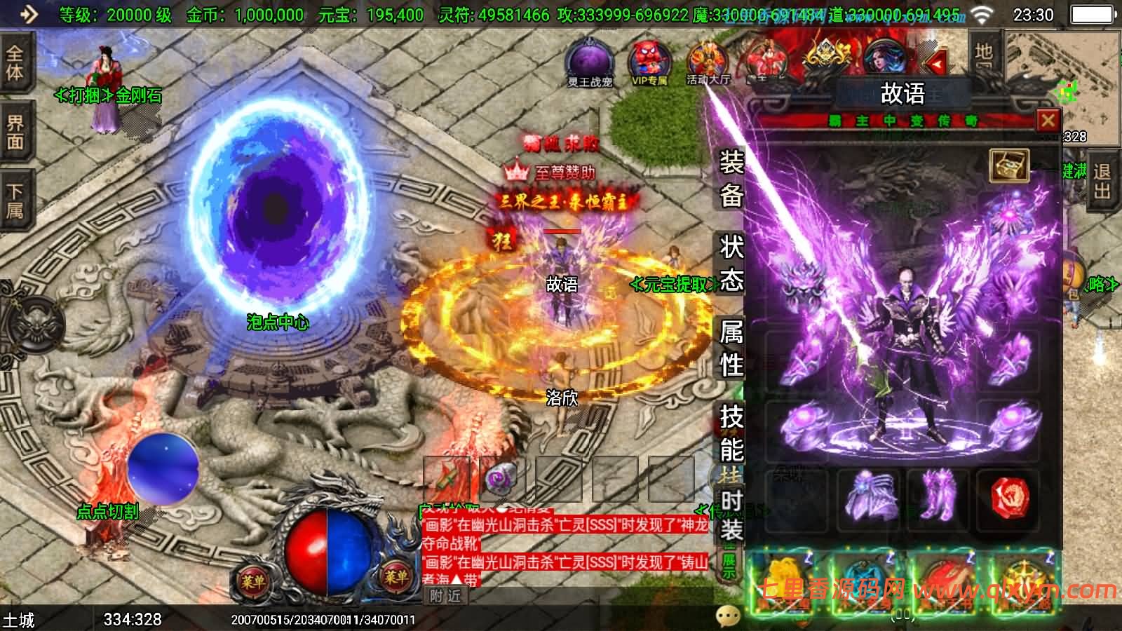 图片[18]-战神引擎传奇手游【独家霸主40大陆单职业中变版[白猪3.1]】最新整理Win一键服务端+GM授权后台+安卓苹果双端+详细搭建教程+视频教程-七里香源码网