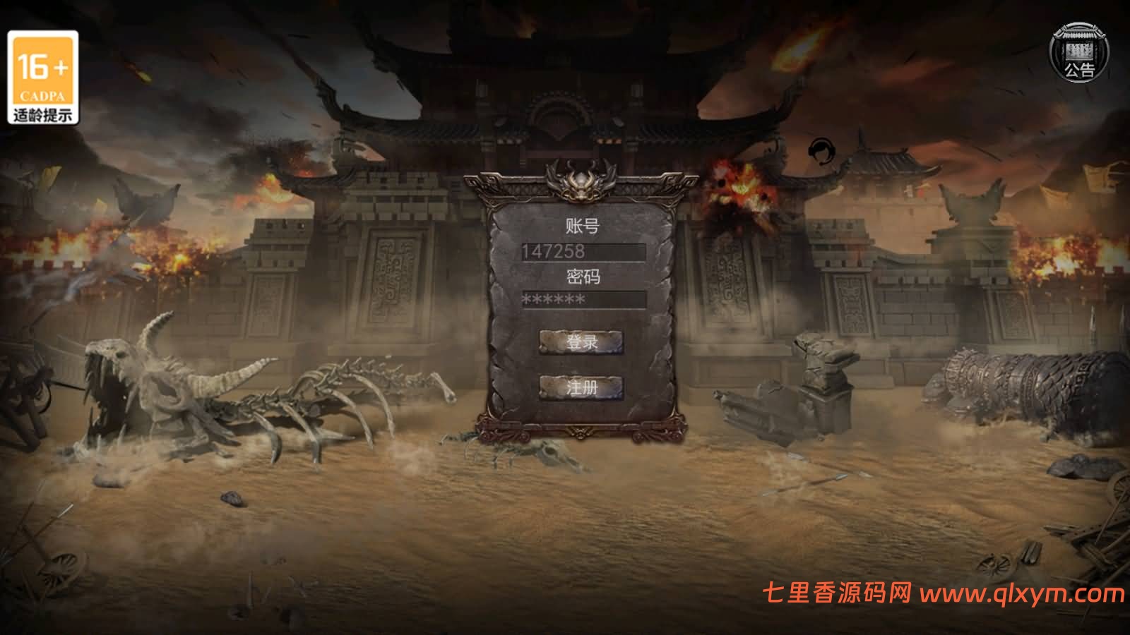 幽冥传奇手游【幽冥王者传奇三职业多区跨服完整版】最新整理Win一键服务端+明文资源+配套开合区修改工具+管理后台+GM授权后台+PC安卓苹果+详细搭建教程+视频教程-七里香源码网