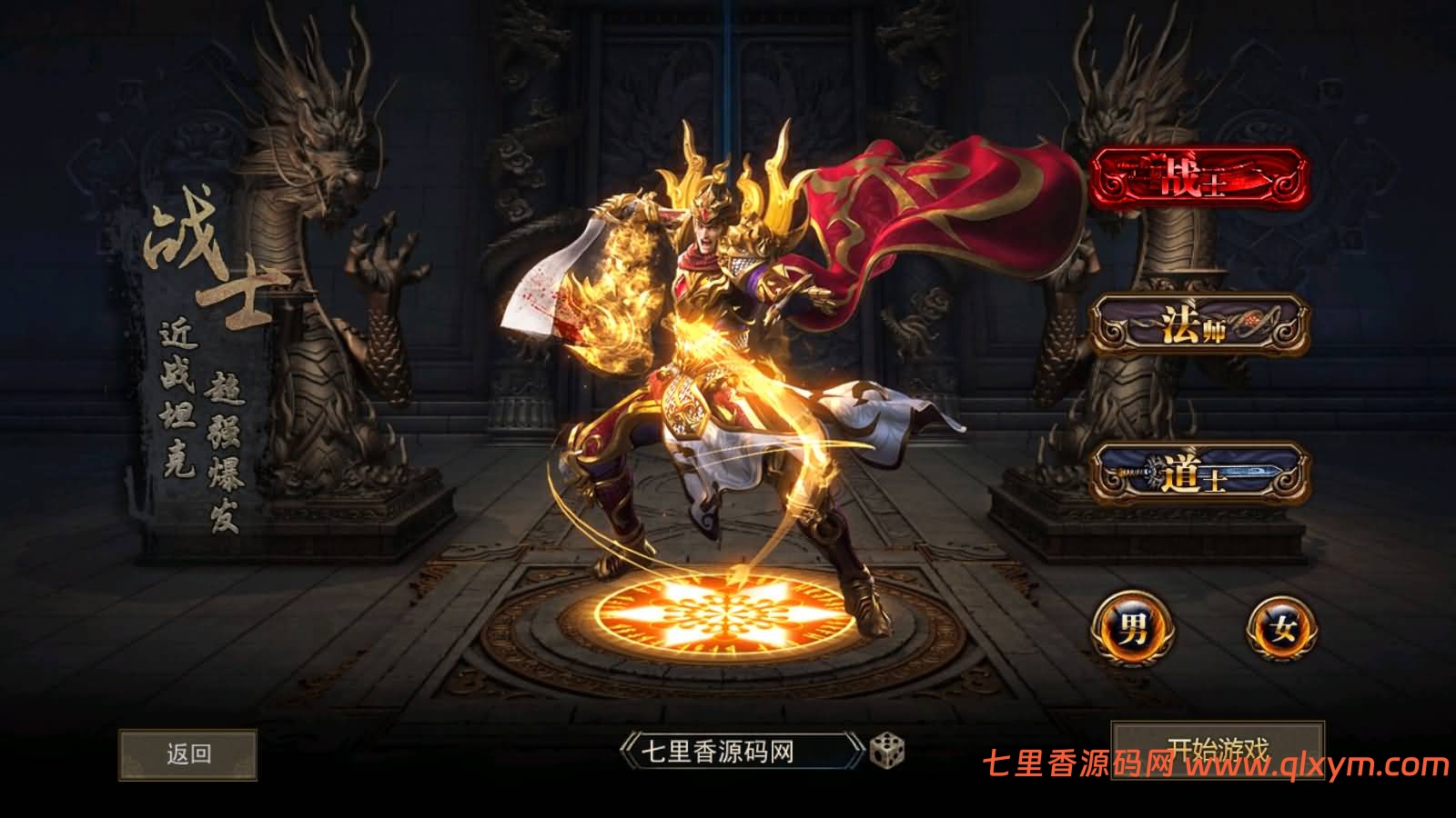 图片[2]-幽冥传奇手游【幽冥王者传奇三职业多区跨服完整版】最新整理Win一键服务端+明文资源+配套开合区修改工具+管理后台+GM授权后台+PC安卓苹果+详细搭建教程+视频教程-七里香源码网