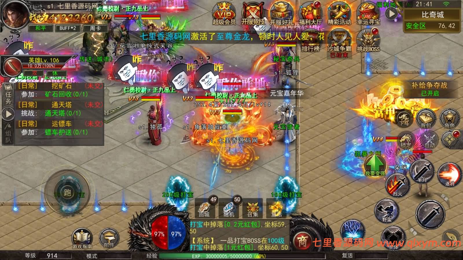 图片[3]-幽冥传奇手游【幽冥王者传奇三职业多区跨服完整版】最新整理Win一键服务端+明文资源+配套开合区修改工具+管理后台+GM授权后台+PC安卓苹果+详细搭建教程+视频教程-七里香源码网