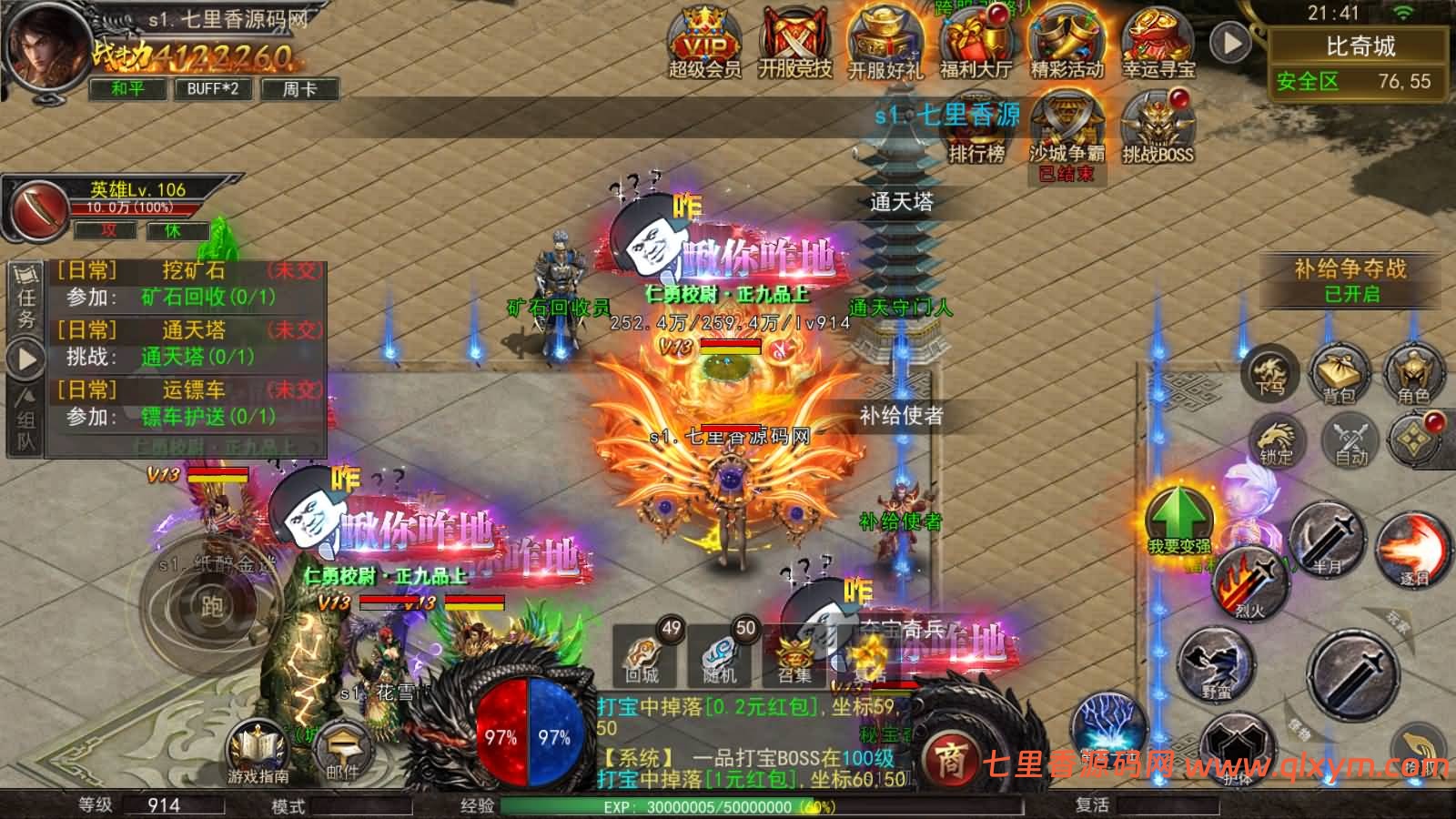 图片[4]-幽冥传奇手游【幽冥王者传奇三职业多区跨服完整版】最新整理Win一键服务端+明文资源+配套开合区修改工具+管理后台+GM授权后台+PC安卓苹果+详细搭建教程+视频教程-七里香源码网