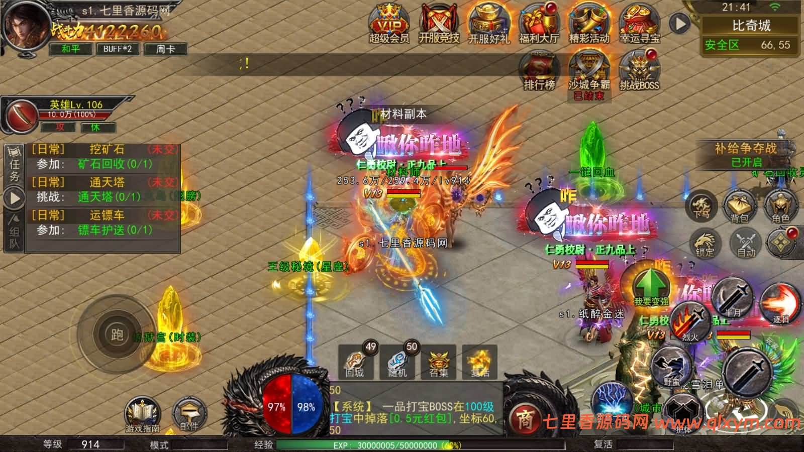 图片[5]-幽冥传奇手游【幽冥王者传奇三职业多区跨服完整版】最新整理Win一键服务端+明文资源+配套开合区修改工具+管理后台+GM授权后台+PC安卓苹果+详细搭建教程+视频教程-七里香源码网