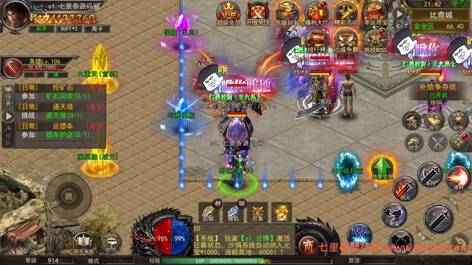 图片[6]-幽冥传奇手游【幽冥王者传奇三职业多区跨服完整版】最新整理Win一键服务端+明文资源+配套开合区修改工具+管理后台+GM授权后台+PC安卓苹果+详细搭建教程+视频教程-七里香源码网