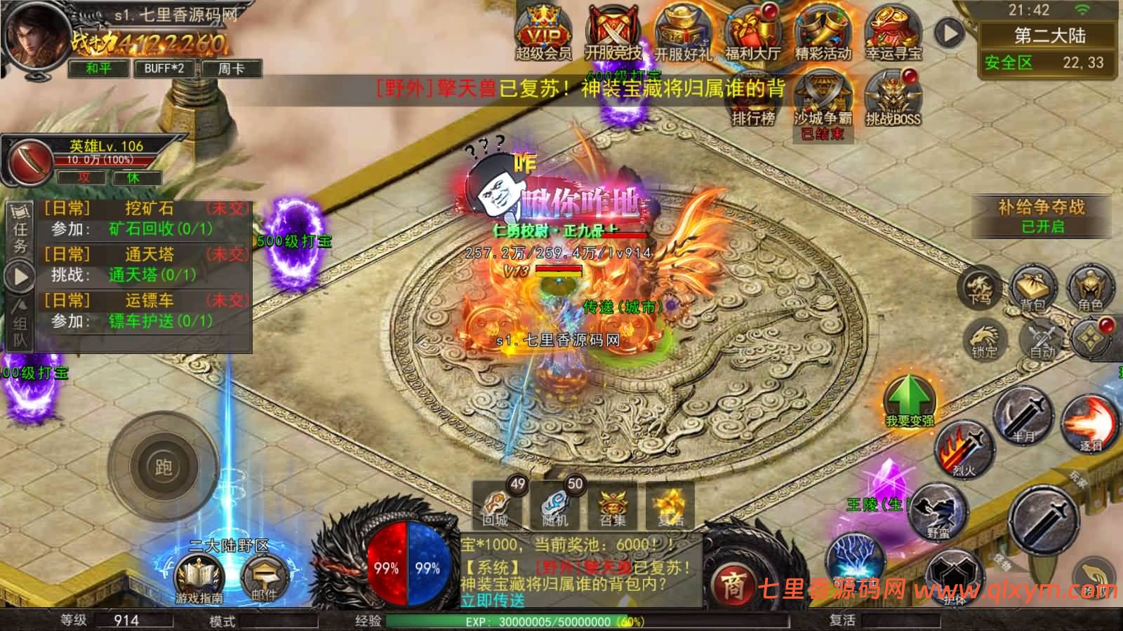 图片[7]-幽冥传奇手游【幽冥王者传奇三职业多区跨服完整版】最新整理Win一键服务端+明文资源+配套开合区修改工具+管理后台+GM授权后台+PC安卓苹果+详细搭建教程+视频教程-七里香源码网